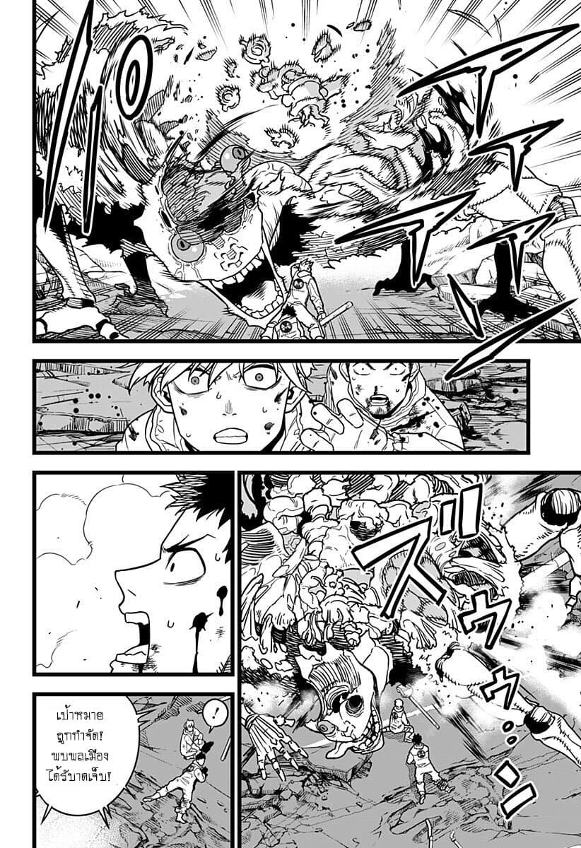 Kaiju No.8 page 39