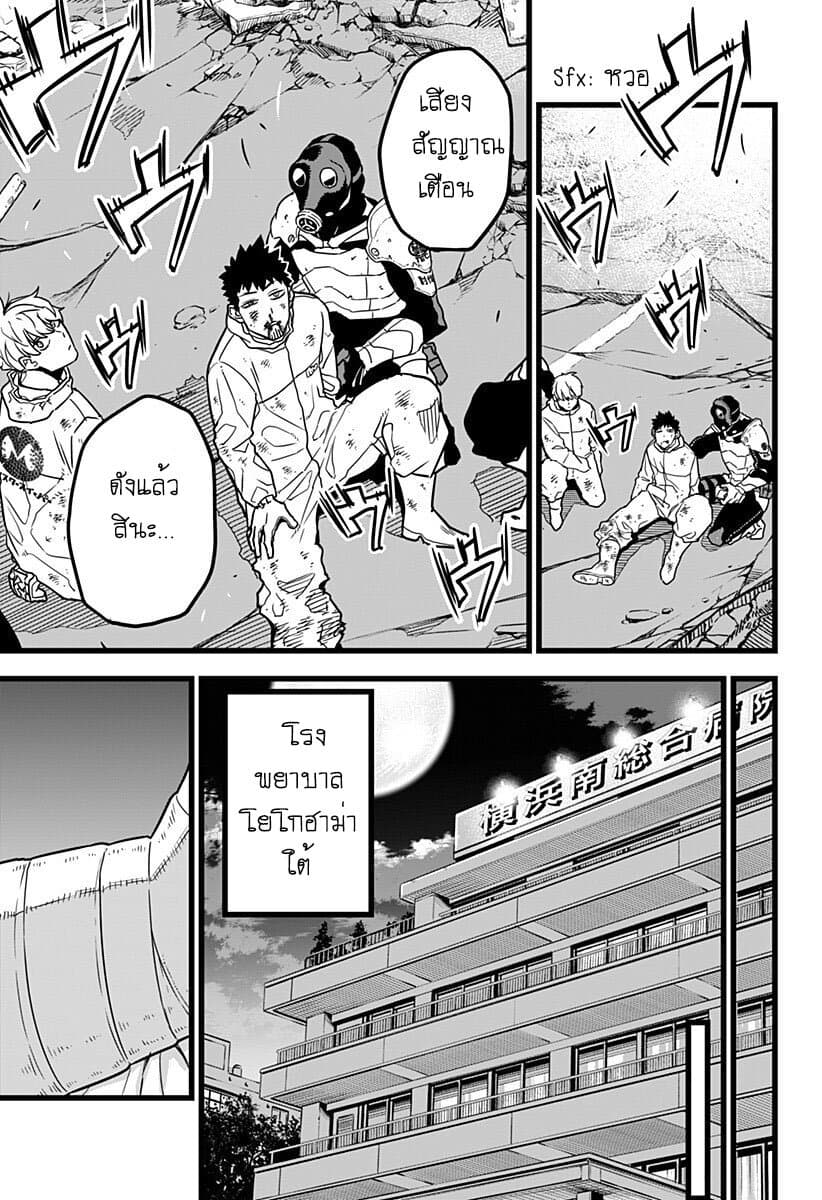 Kaiju No.8 page 42