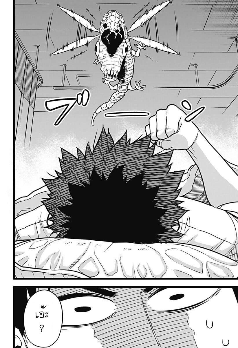 Kaiju No.8 page 47