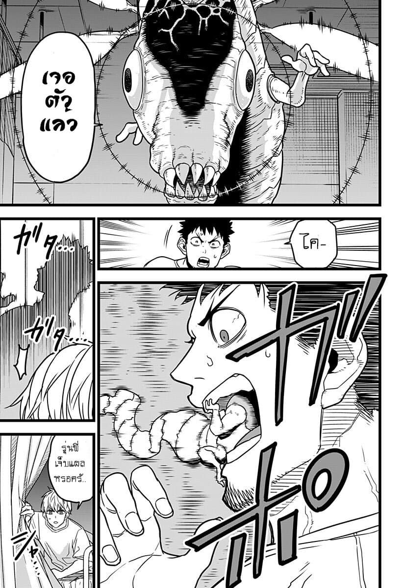 Kaiju No.8 page 48