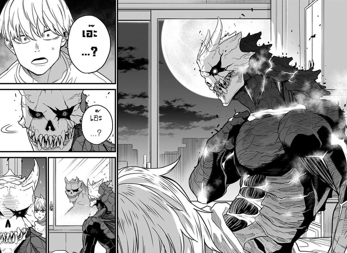Kaiju No.8 page 49