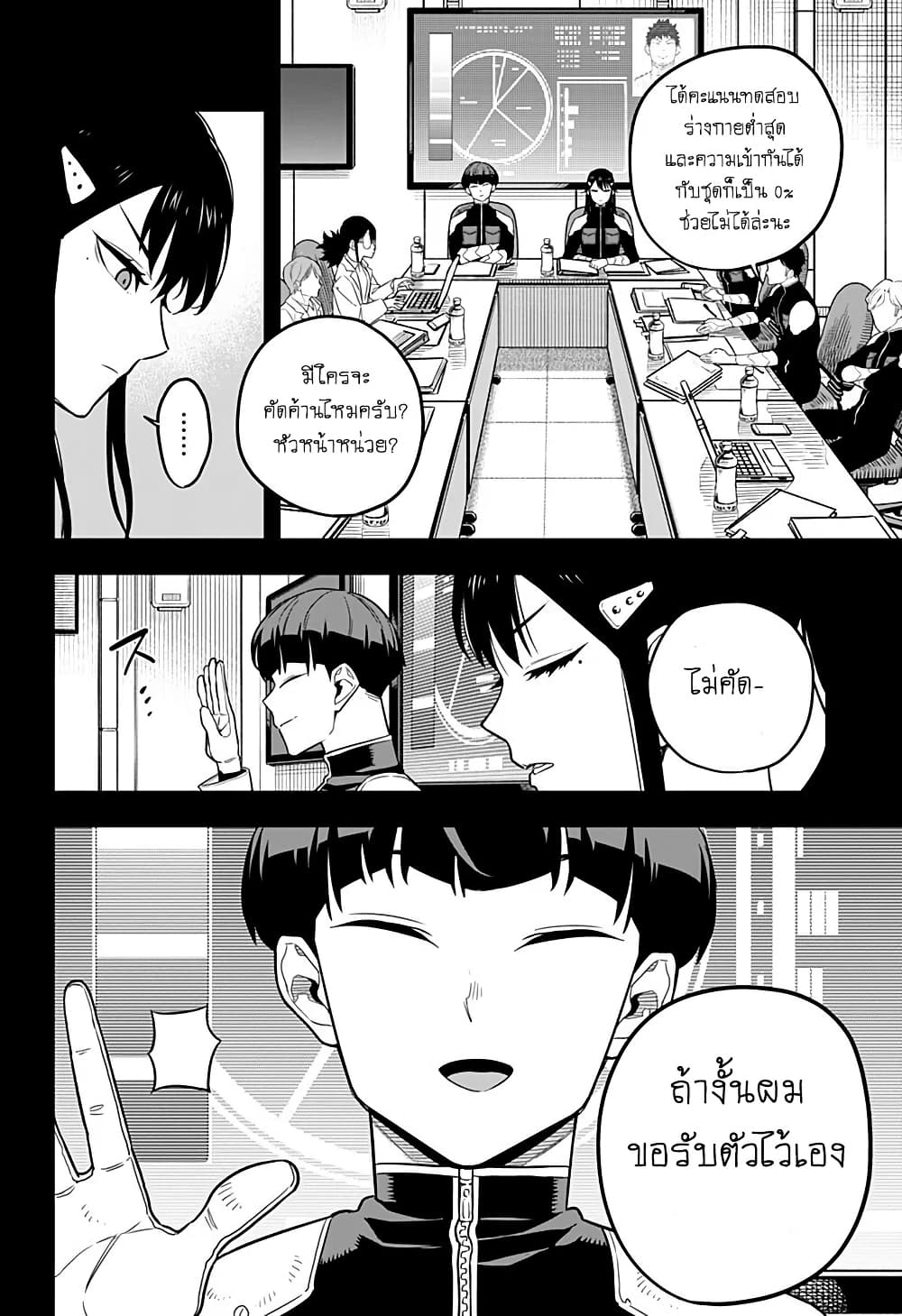 Kaiju No.8 page 10