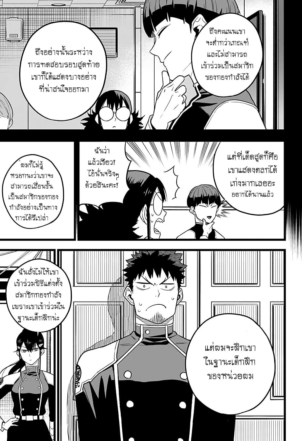 Kaiju No.8 page 11