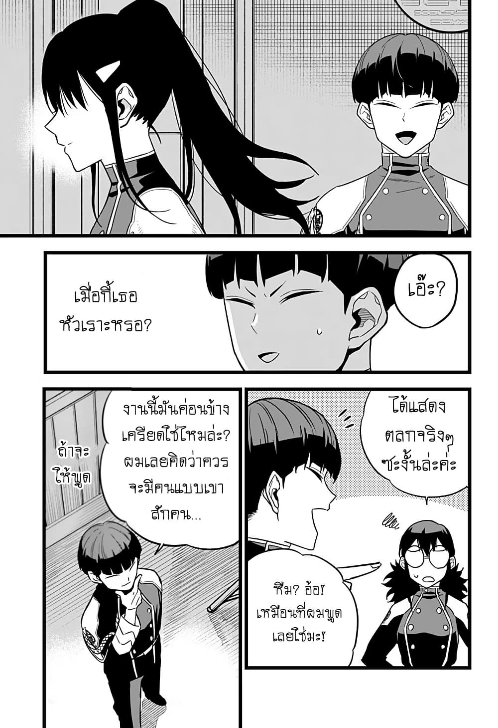 Kaiju No.8 page 17