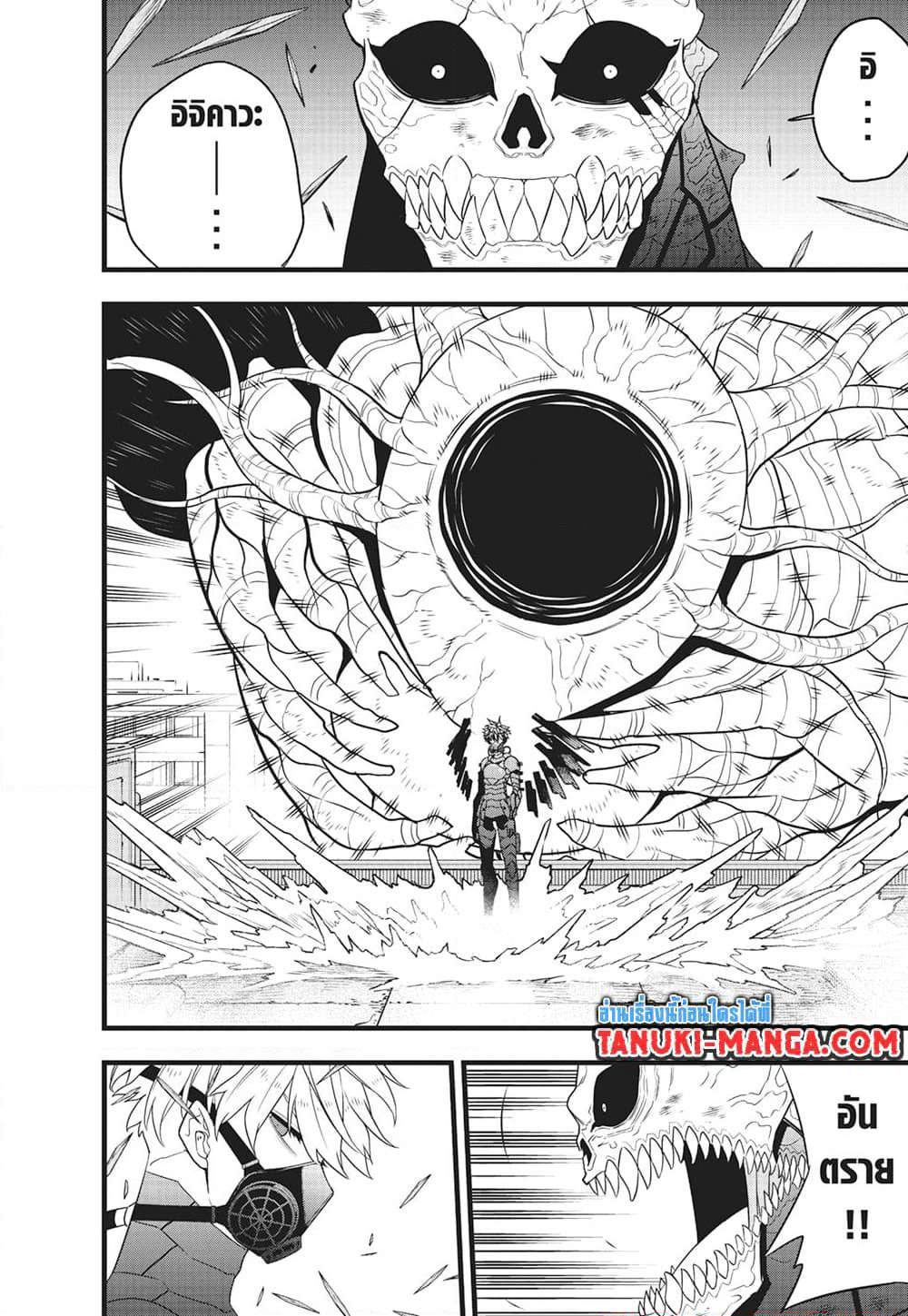 Kaiju No.8 page 3