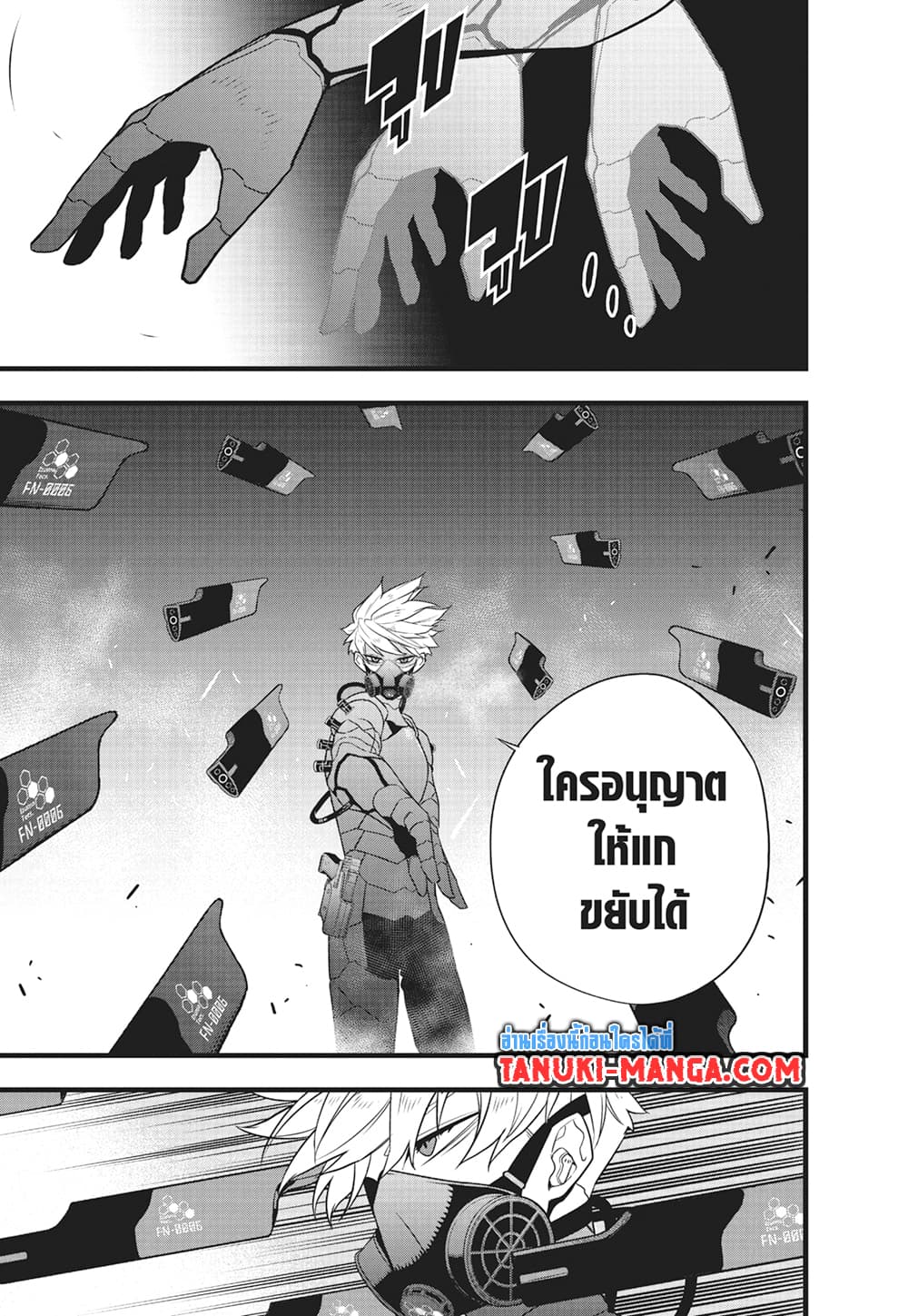 Kaiju No.8 page 4