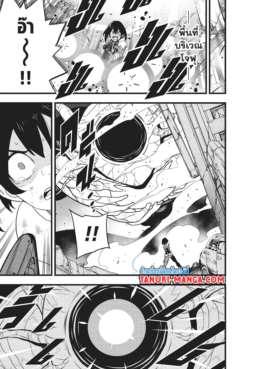 Kaiju No.8 page 8