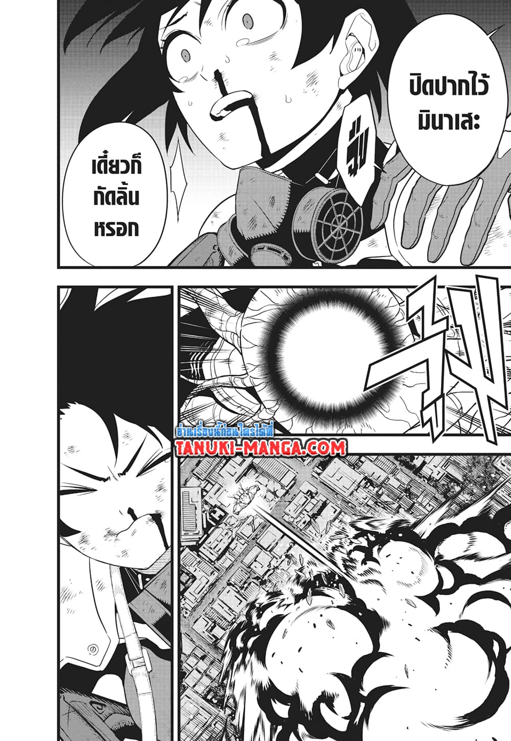 Kaiju No.8 page 9