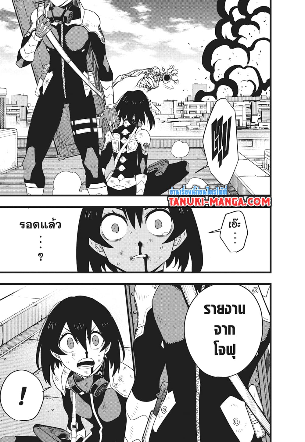 Kaiju No.8 page 10