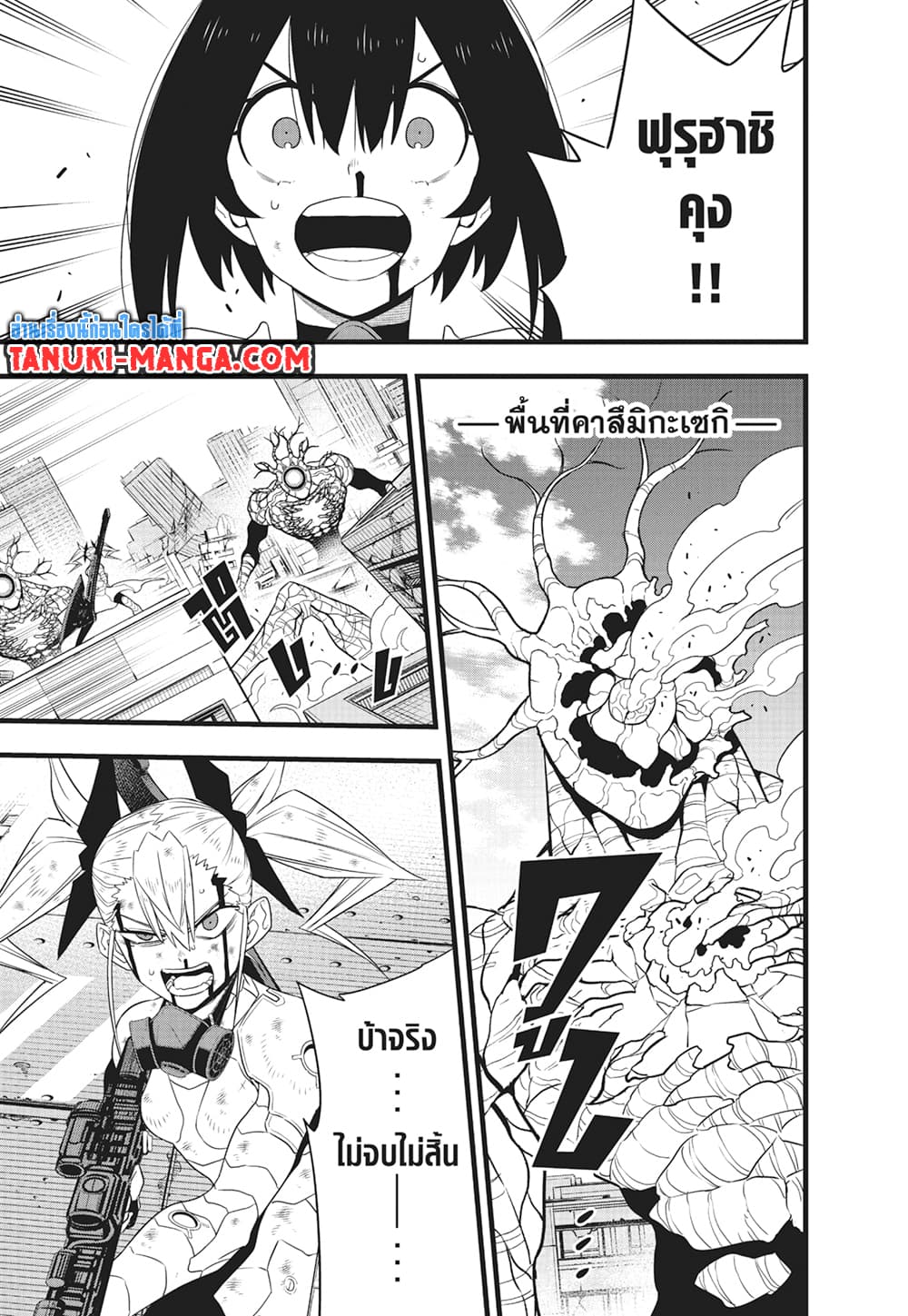 Kaiju No.8 page 12