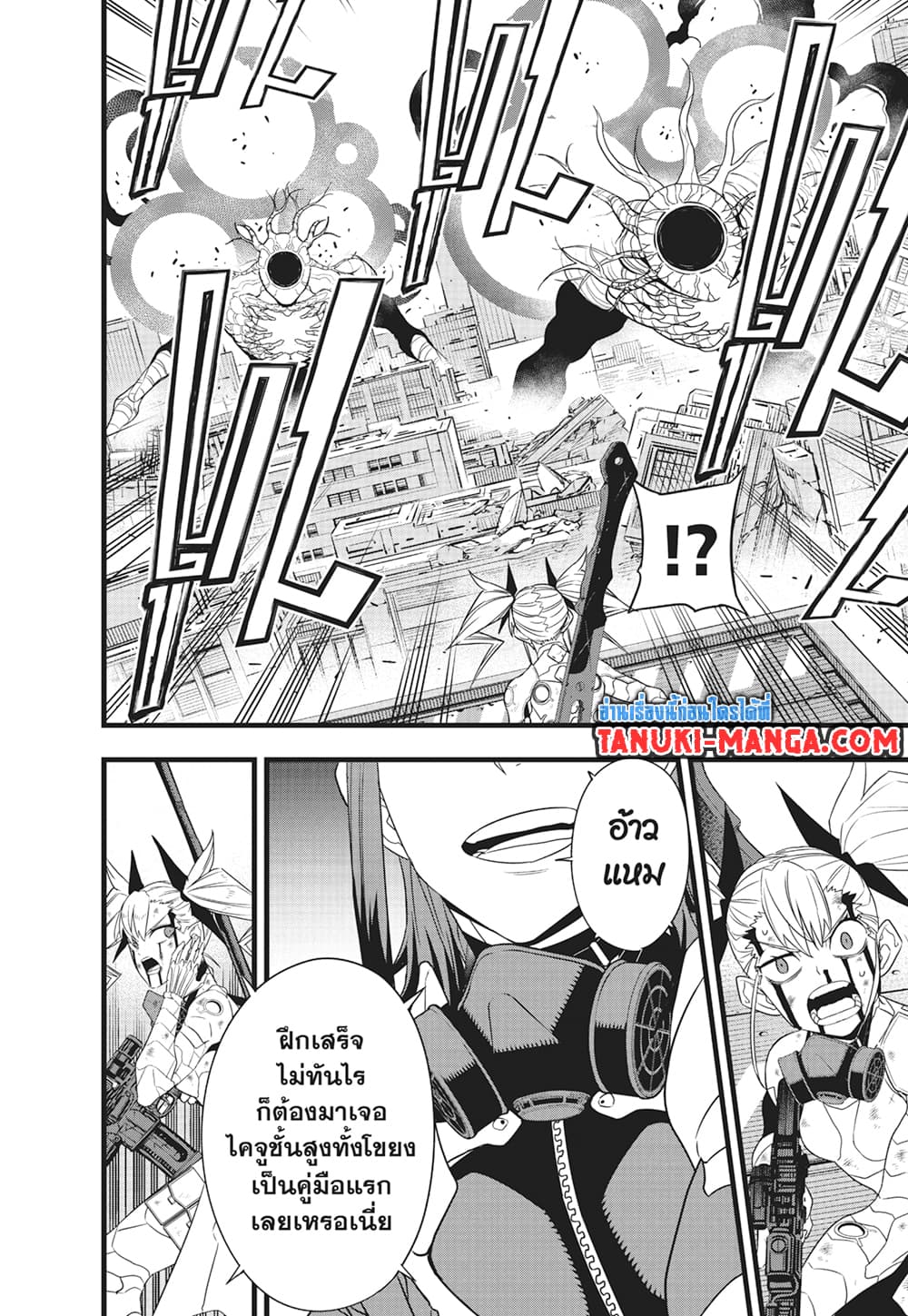 Kaiju No.8 page 13