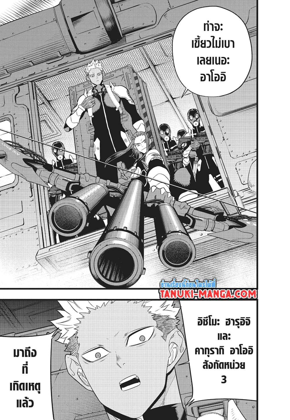 Kaiju No.8 page 14