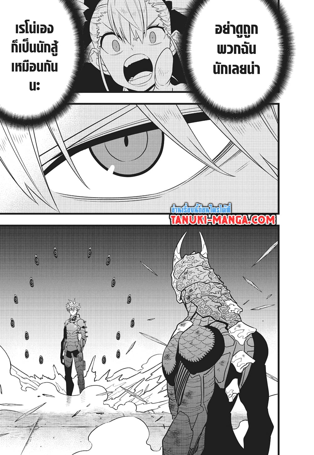 Kaiju No.8 page 18