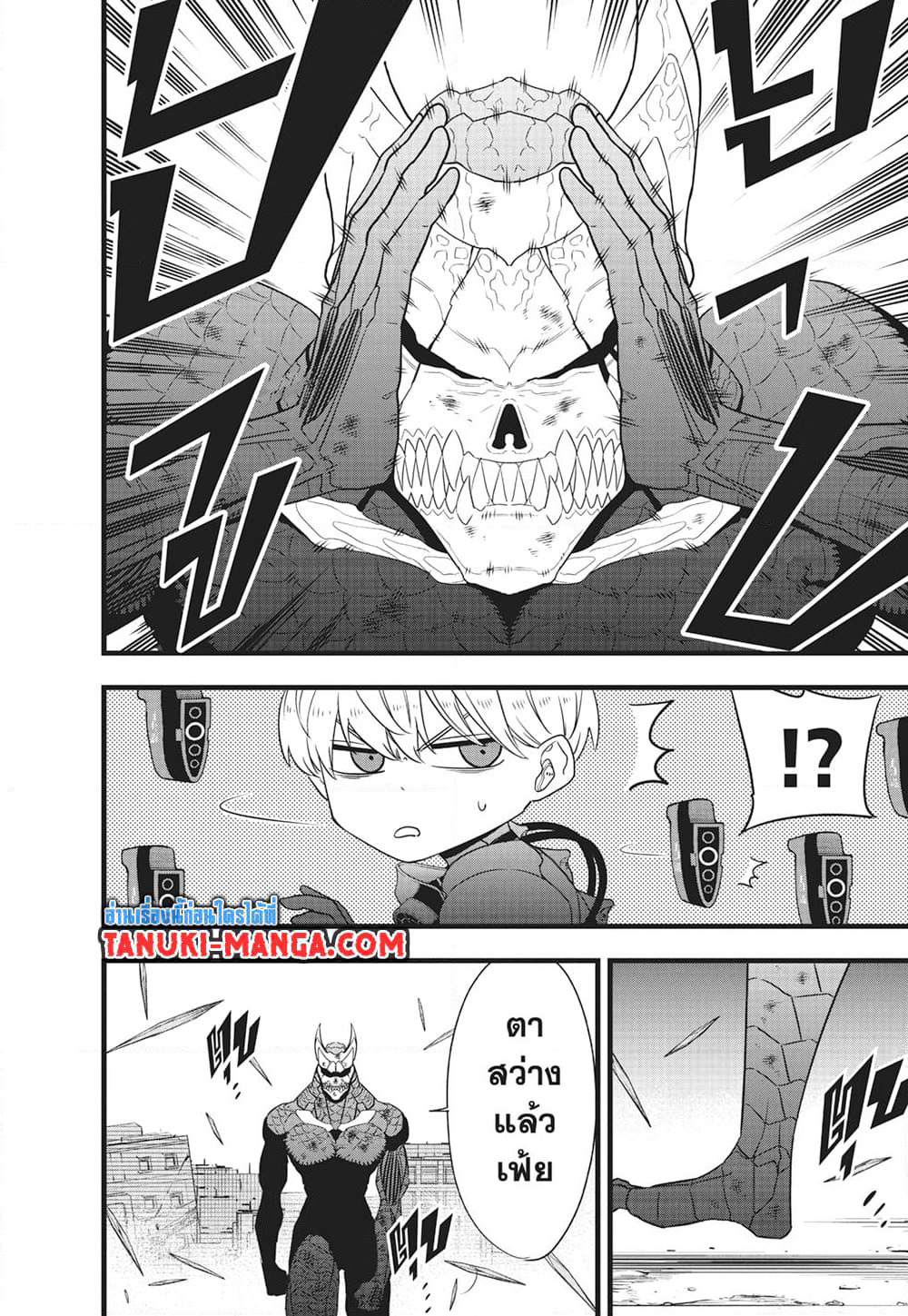 Kaiju No.8 page 21