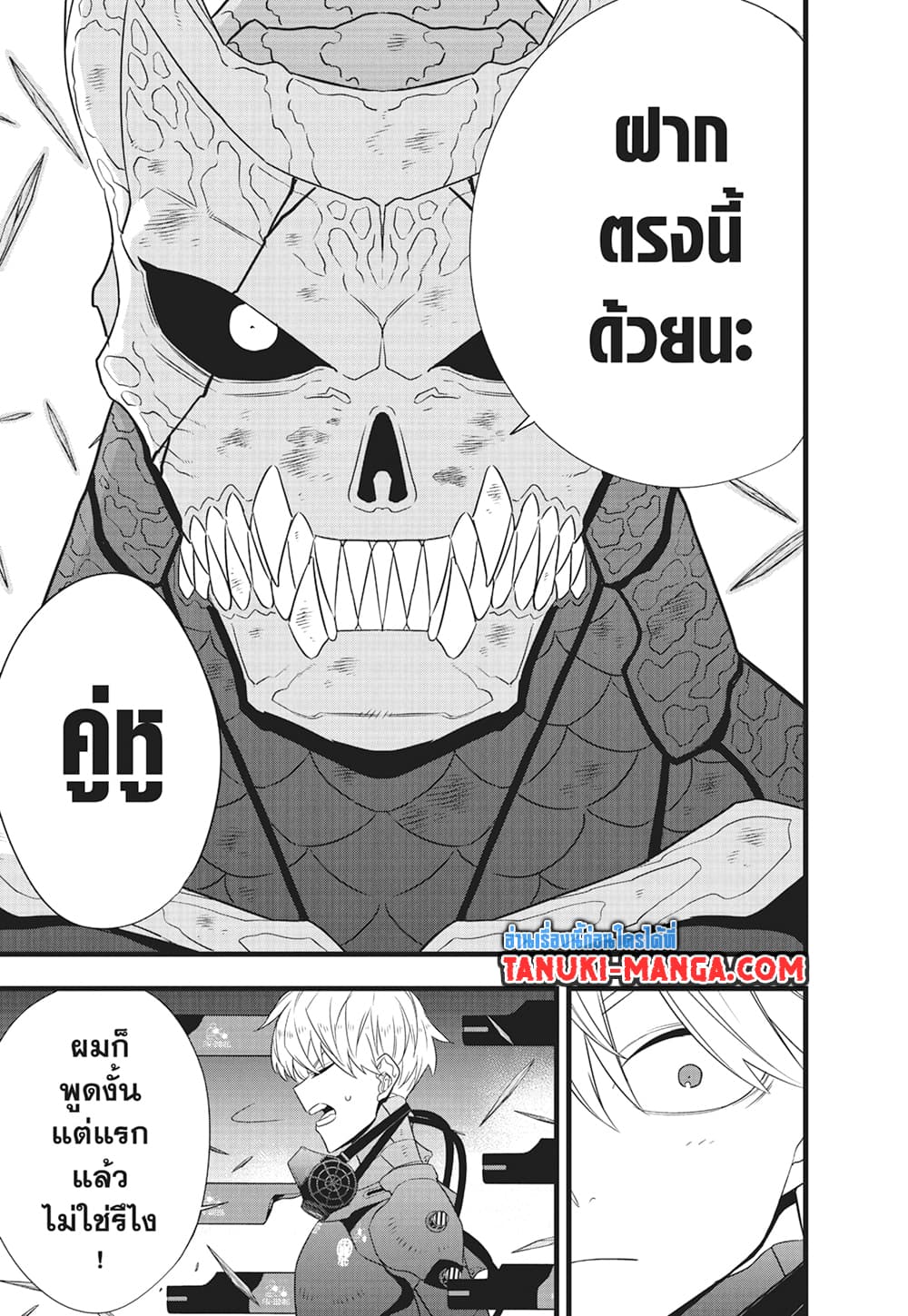 Kaiju No.8 page 22