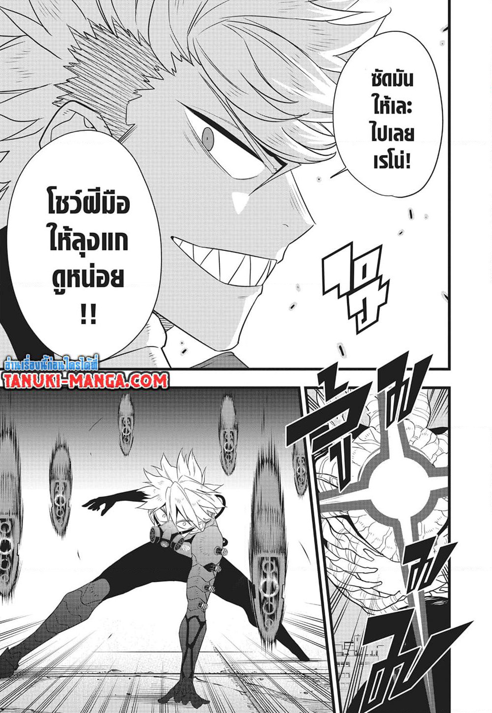 Kaiju No.8 page 5