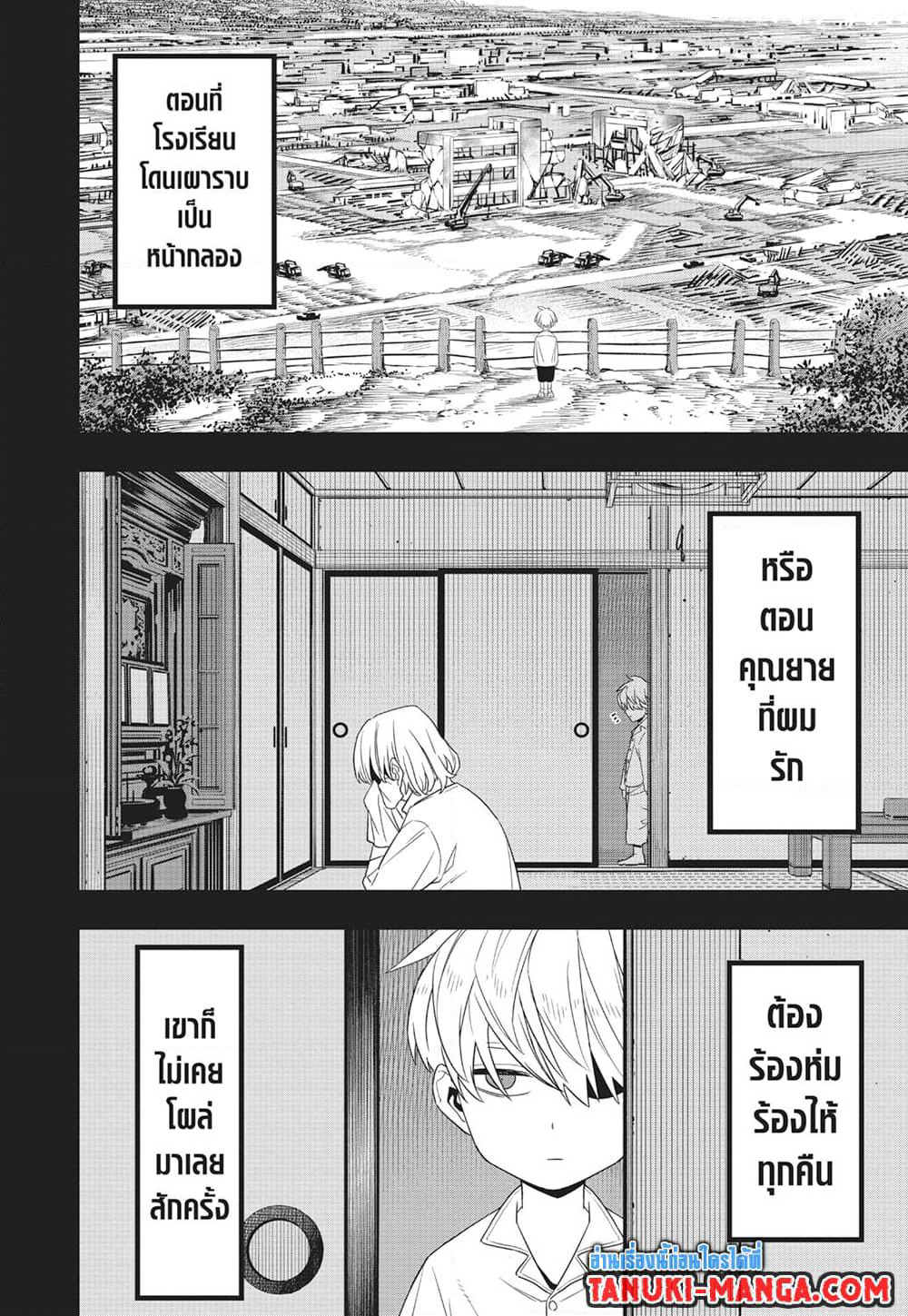 Kaiju No.8 page 8