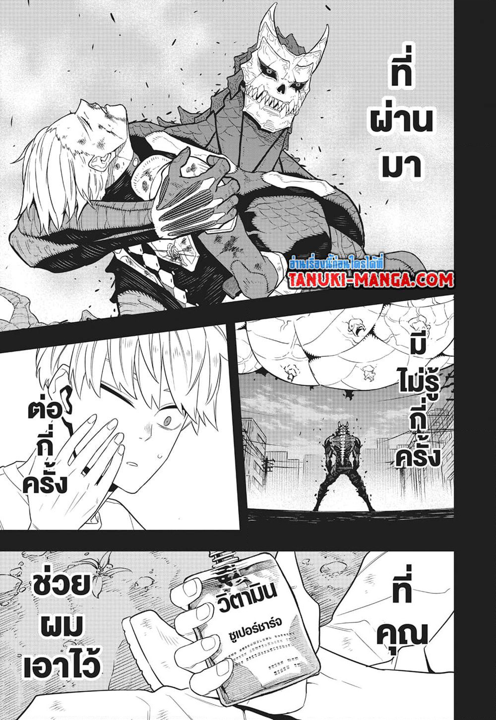 Kaiju No.8 page 12