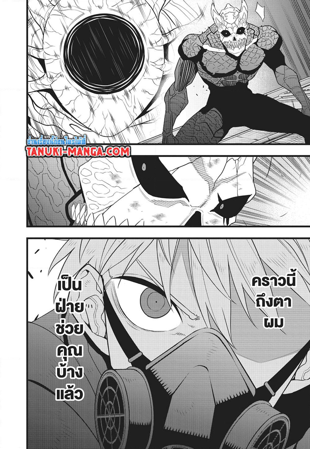 Kaiju No.8 page 13