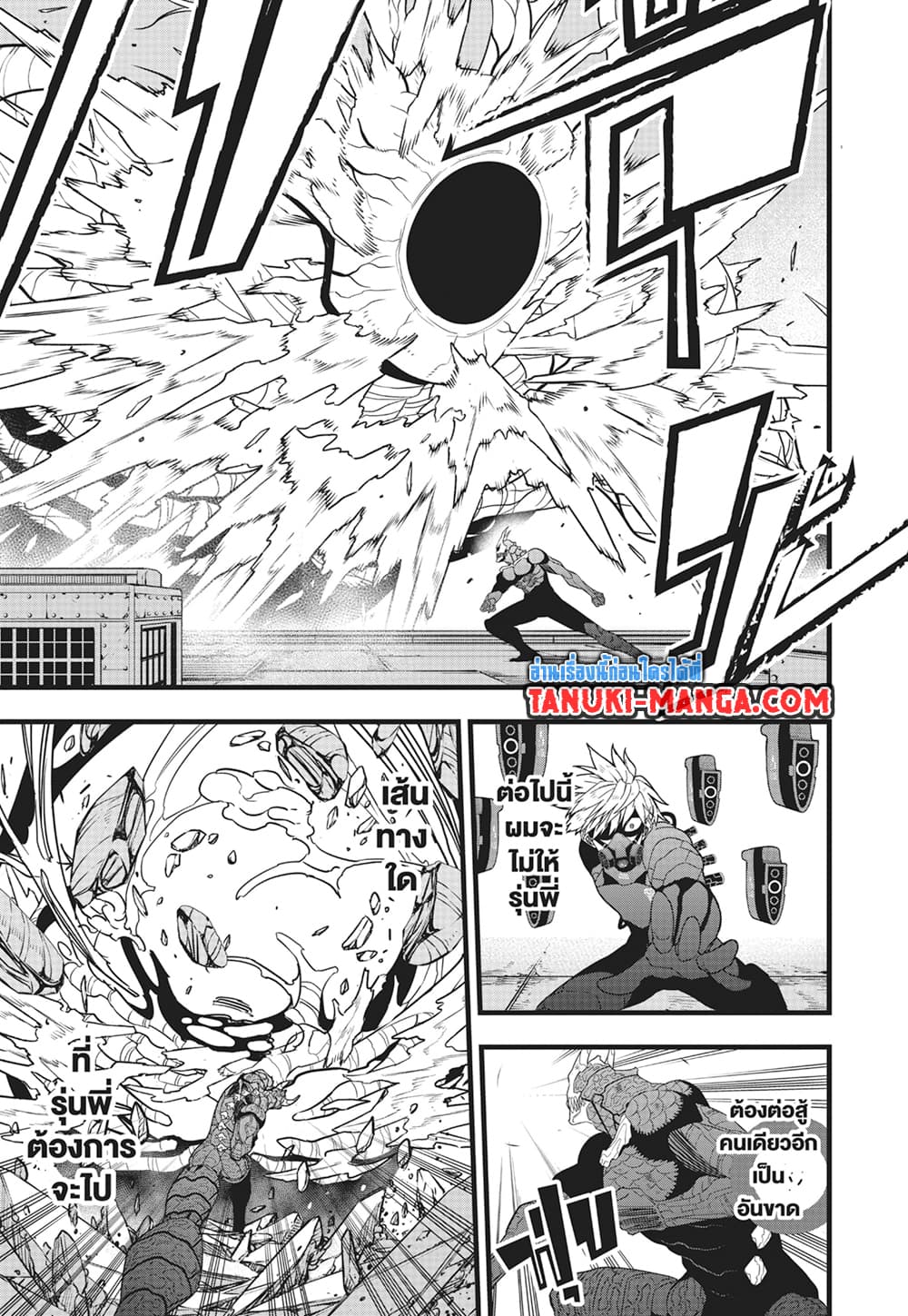 Kaiju No.8 page 14