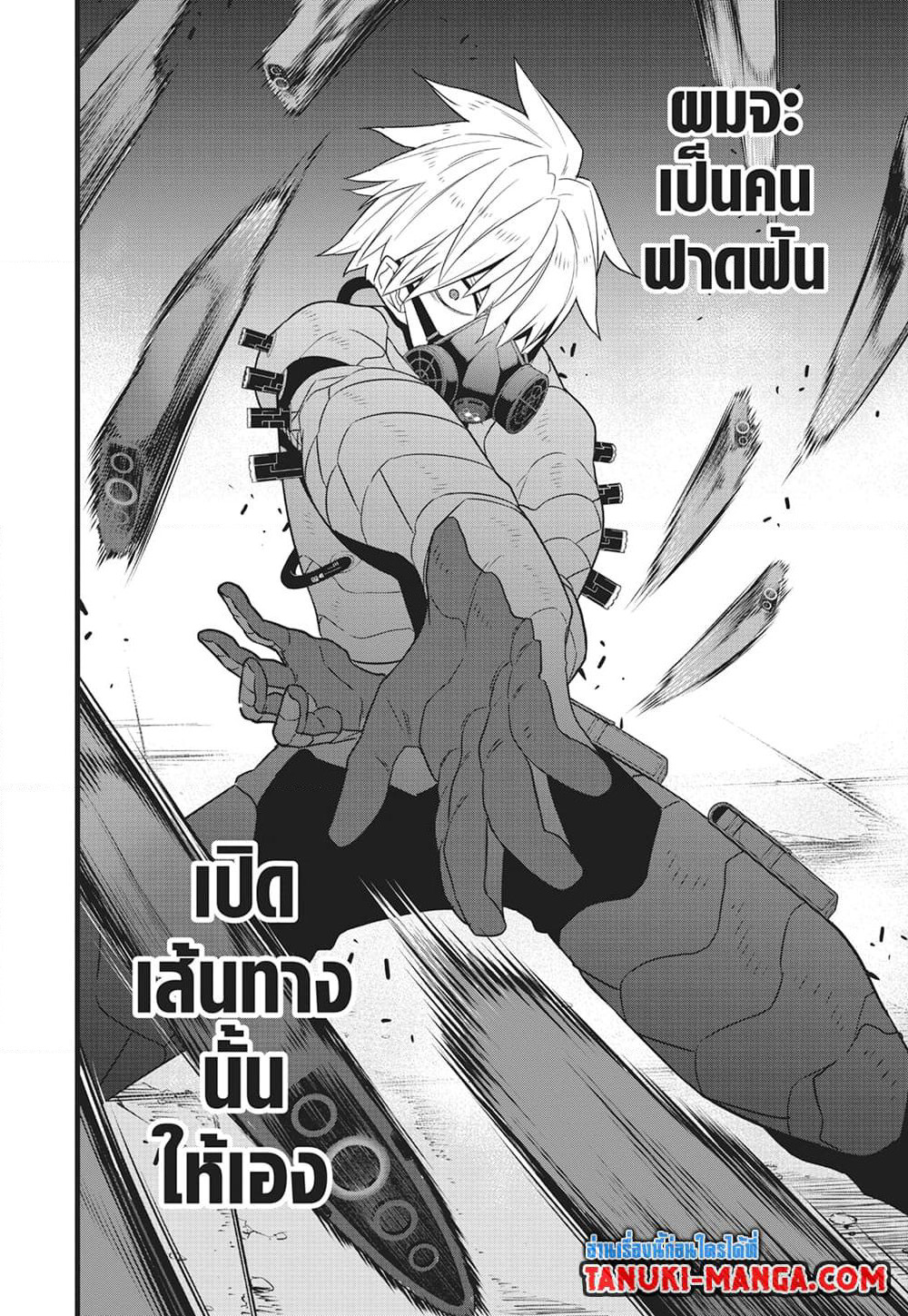 Kaiju No.8 page 15