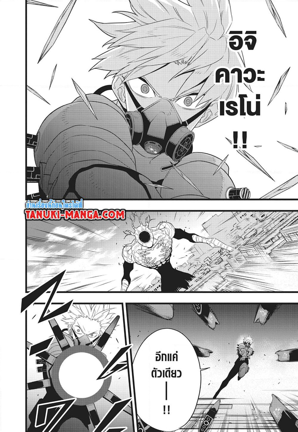 Kaiju No.8 page 17