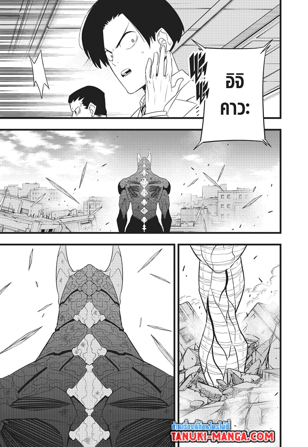 Kaiju No.8 page 20