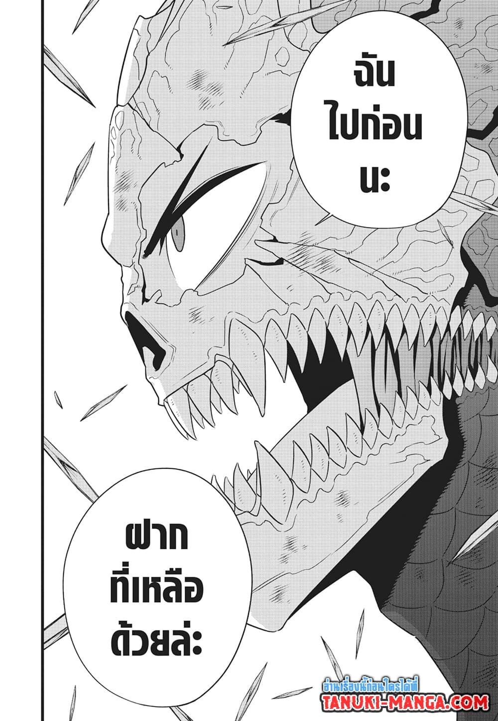 Kaiju No.8 page 21