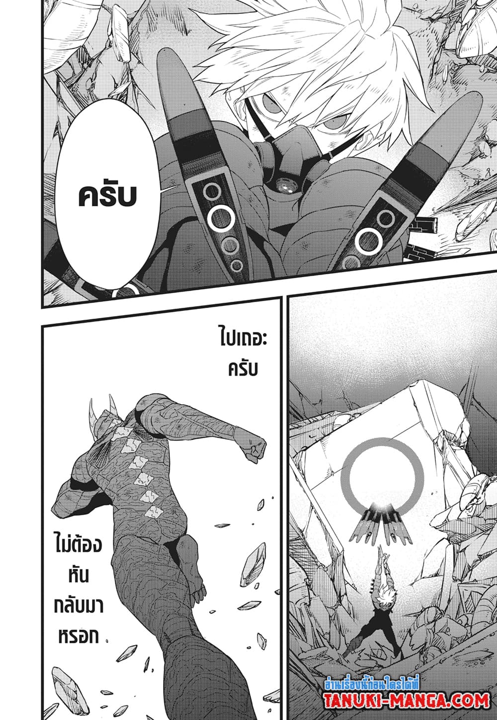 Kaiju No.8 page 23