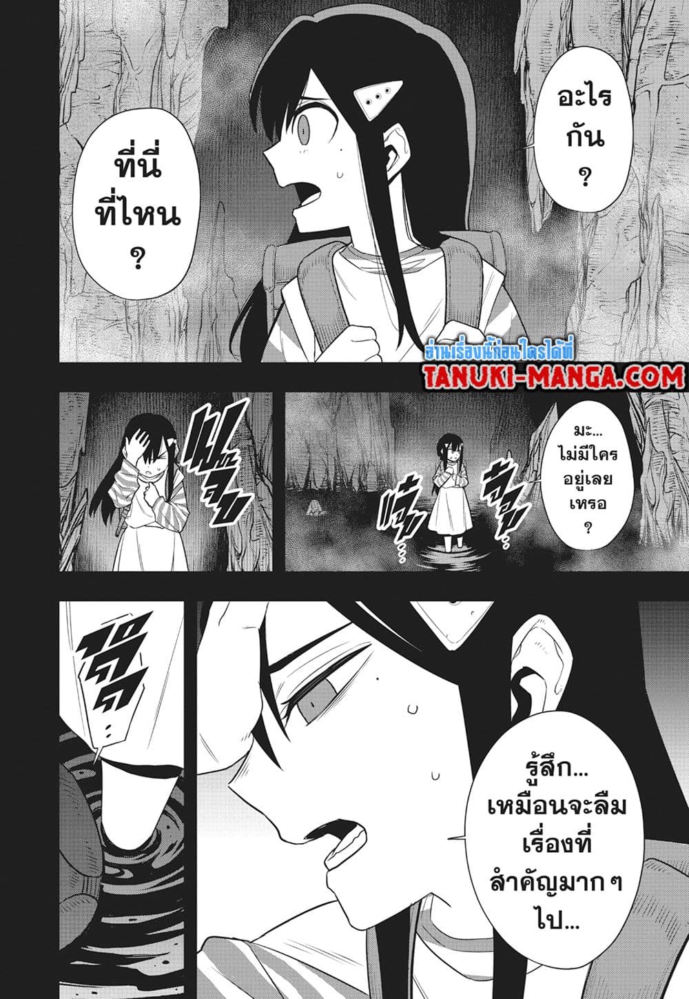 Kaiju No.8 page 4