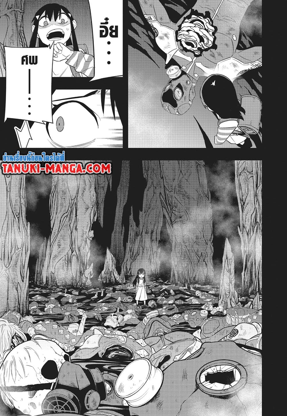 Kaiju No.8 page 5