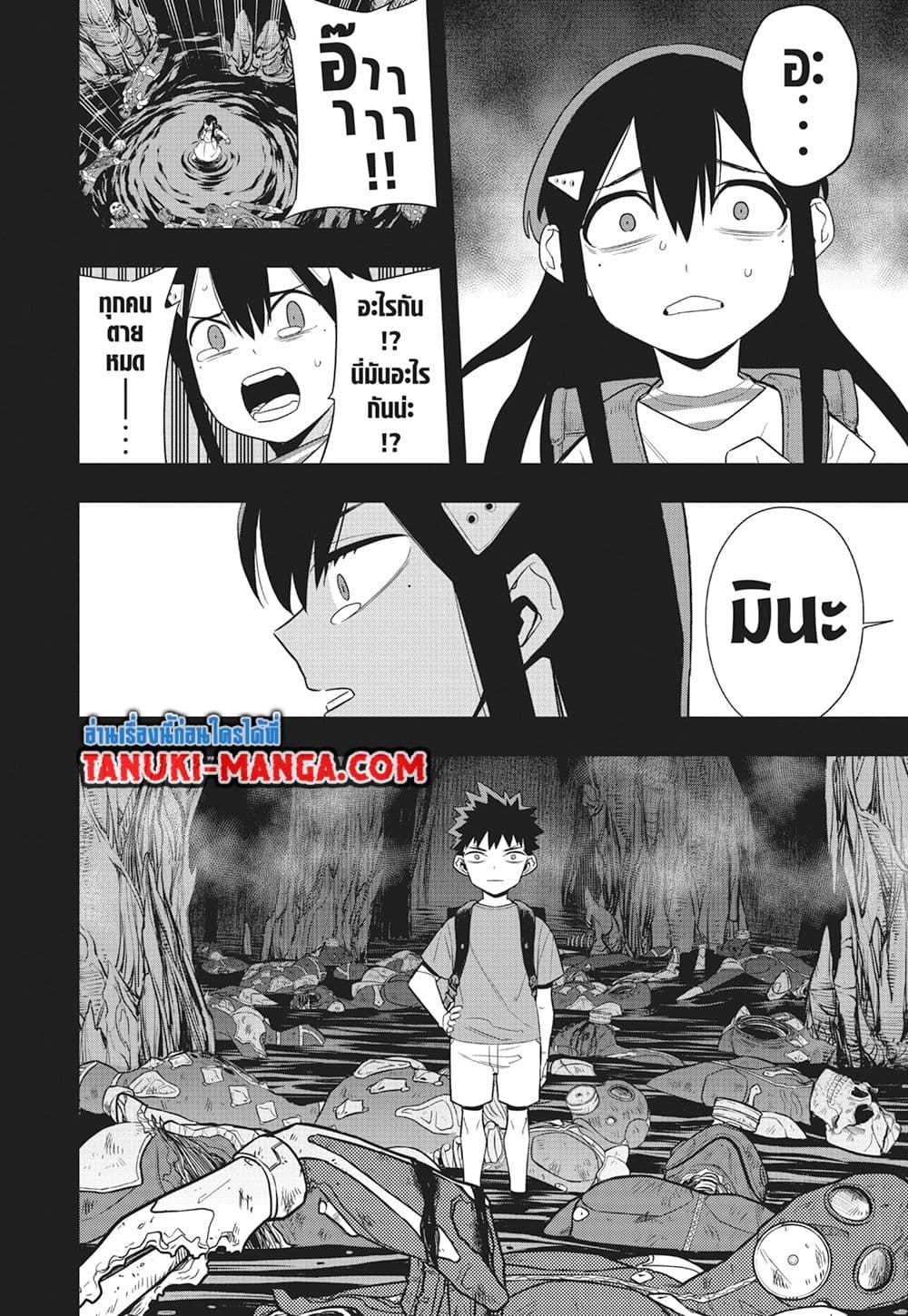 Kaiju No.8 page 6