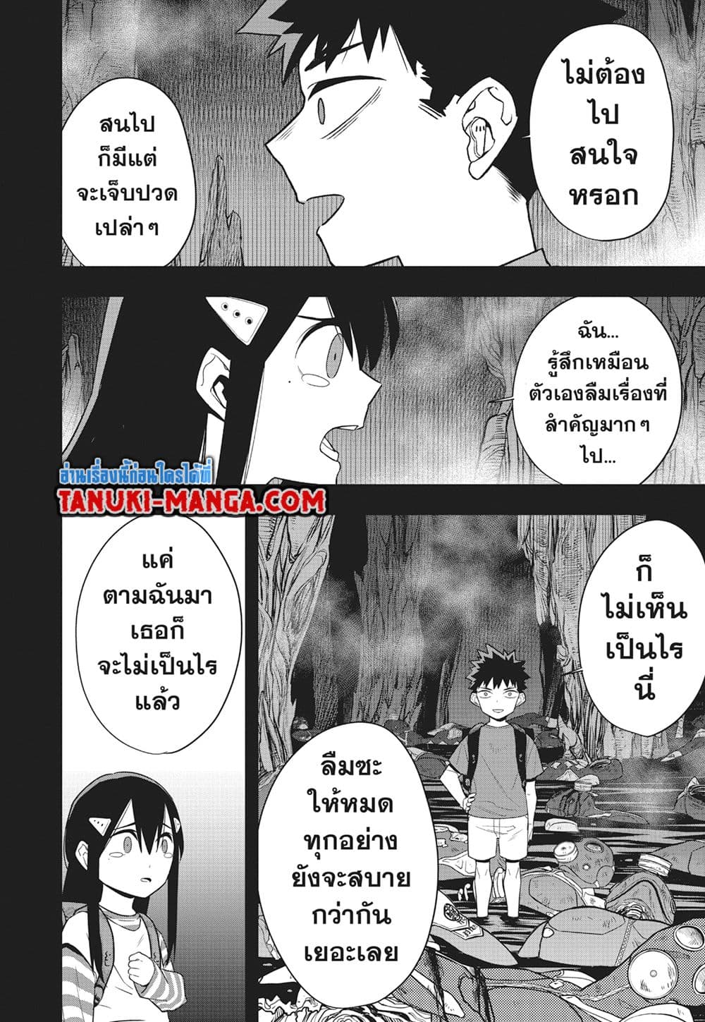 Kaiju No.8 page 8