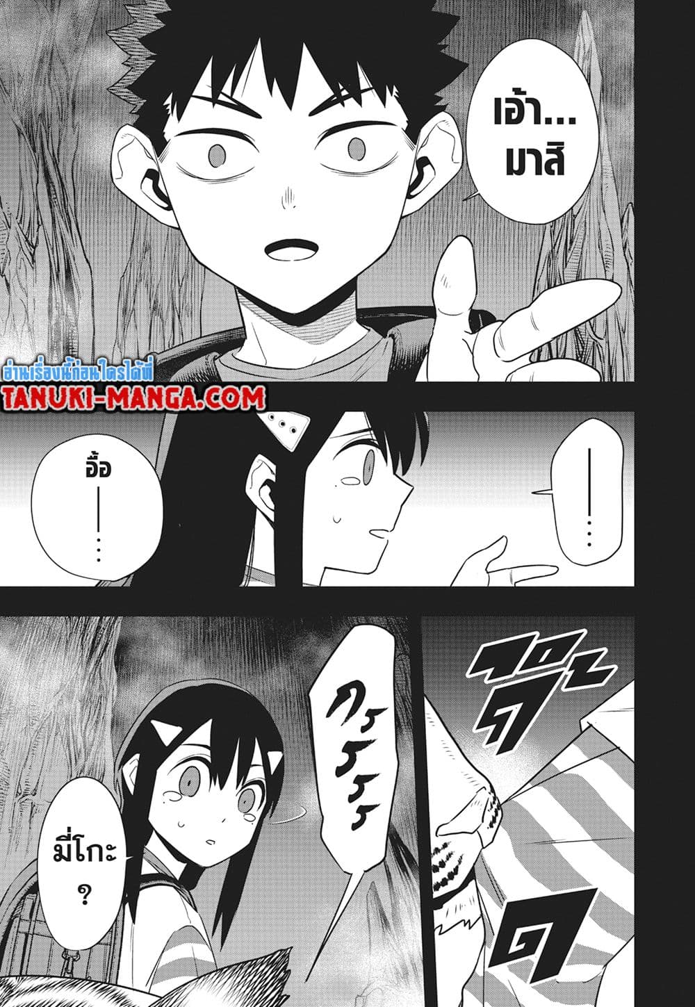Kaiju No.8 page 9