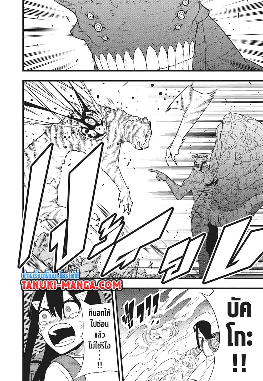Kaiju No.8 page 13