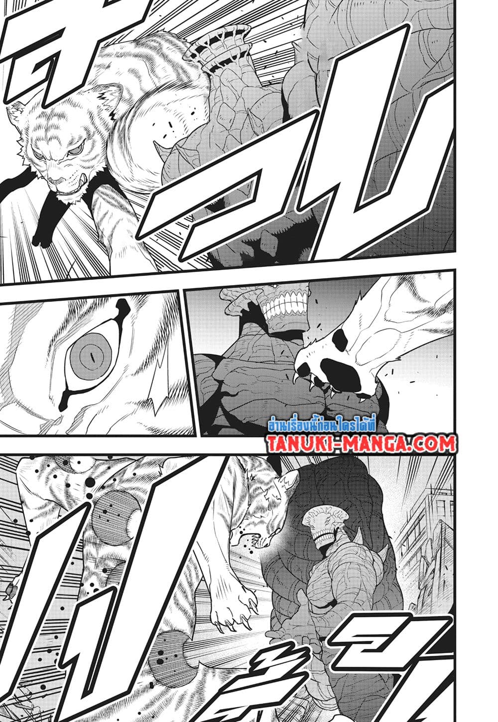 Kaiju No.8 page 16