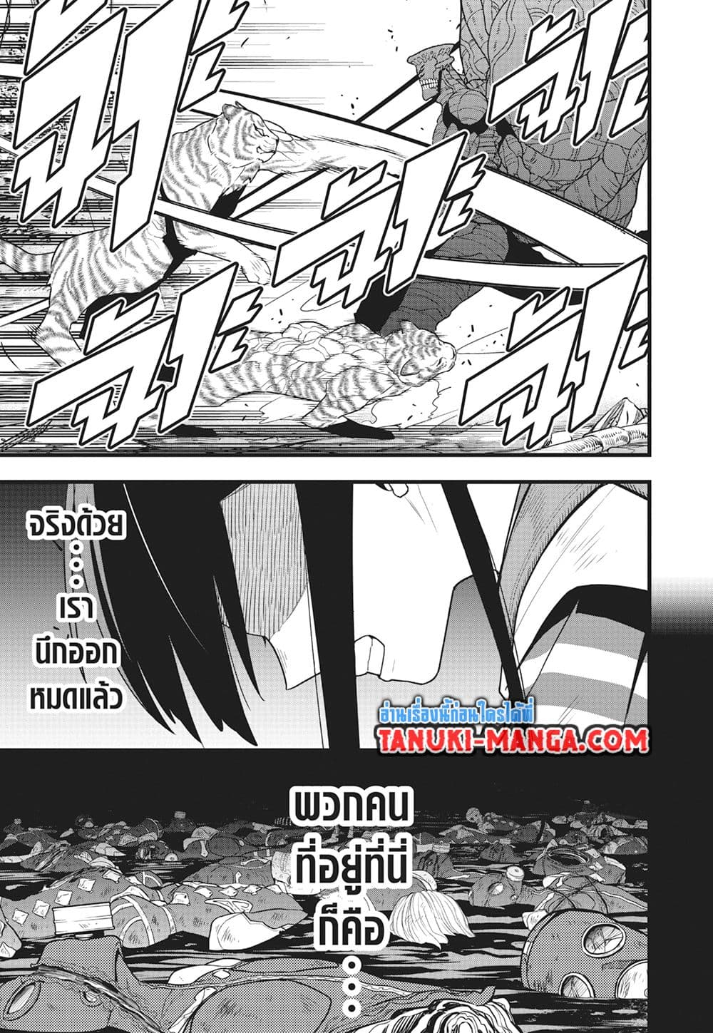 Kaiju No.8 page 18
