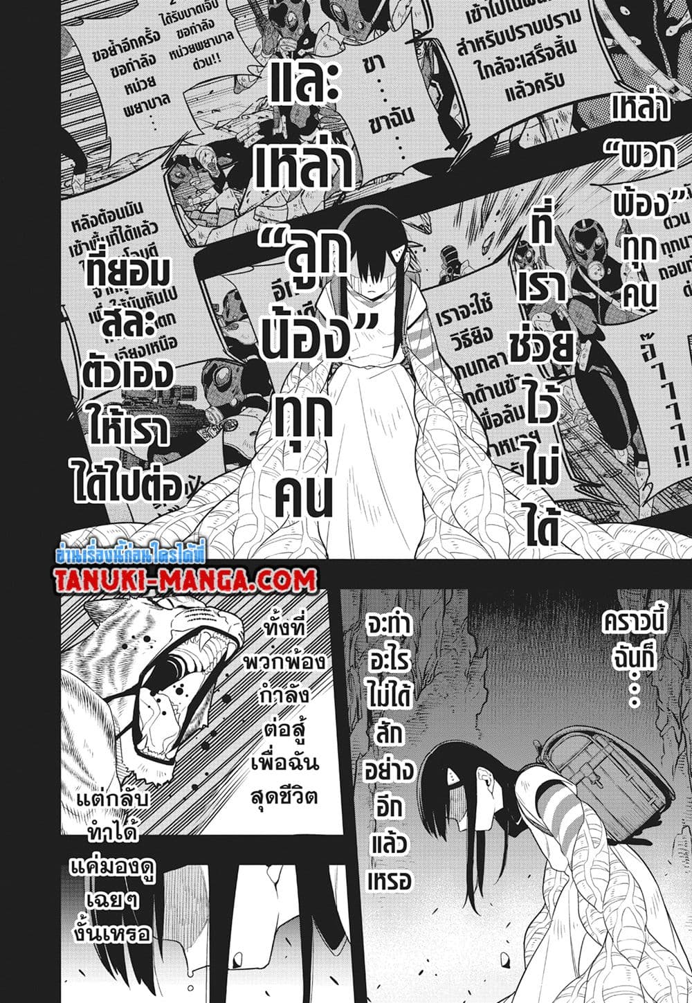 Kaiju No.8 page 19