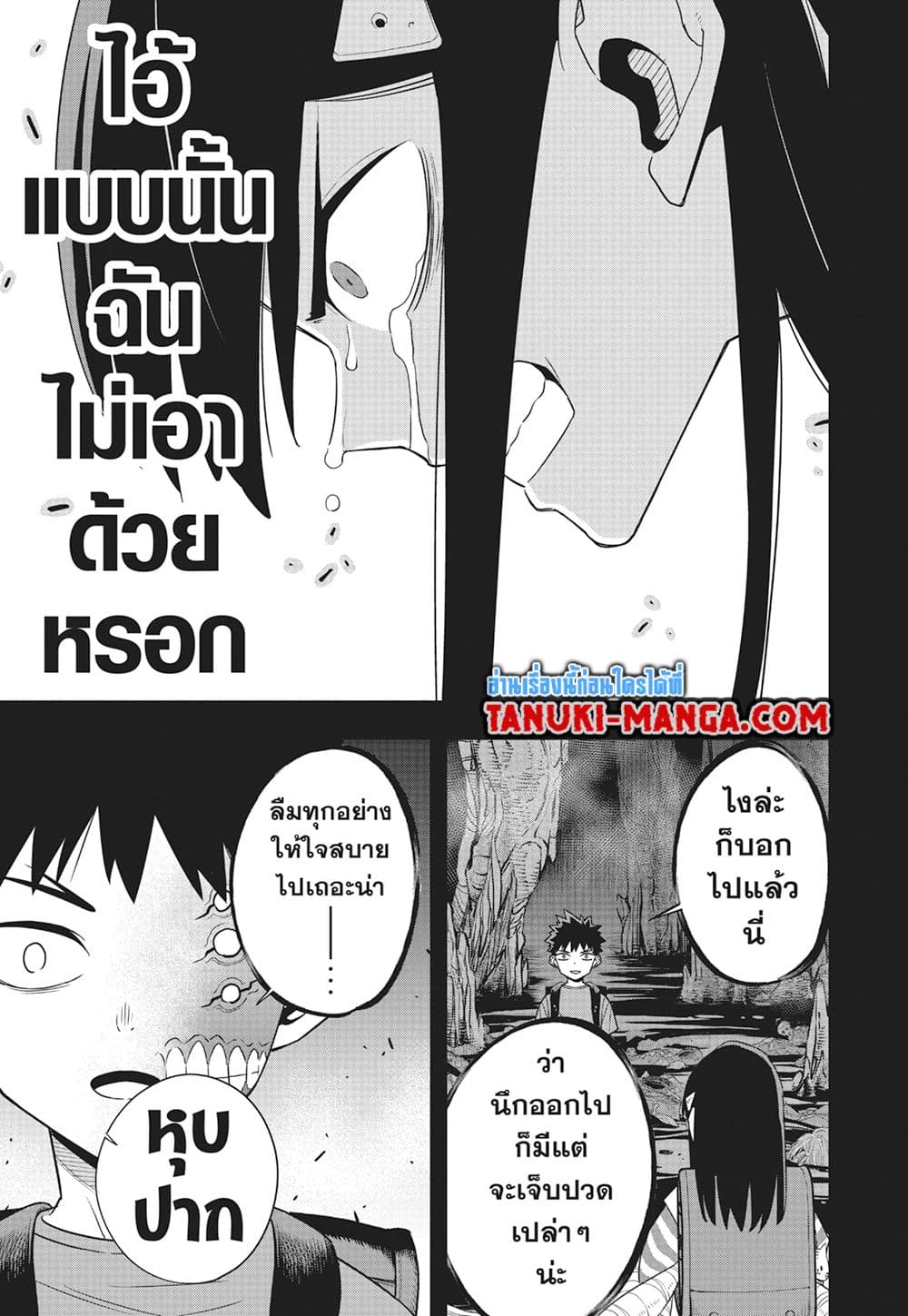Kaiju No.8 page 20