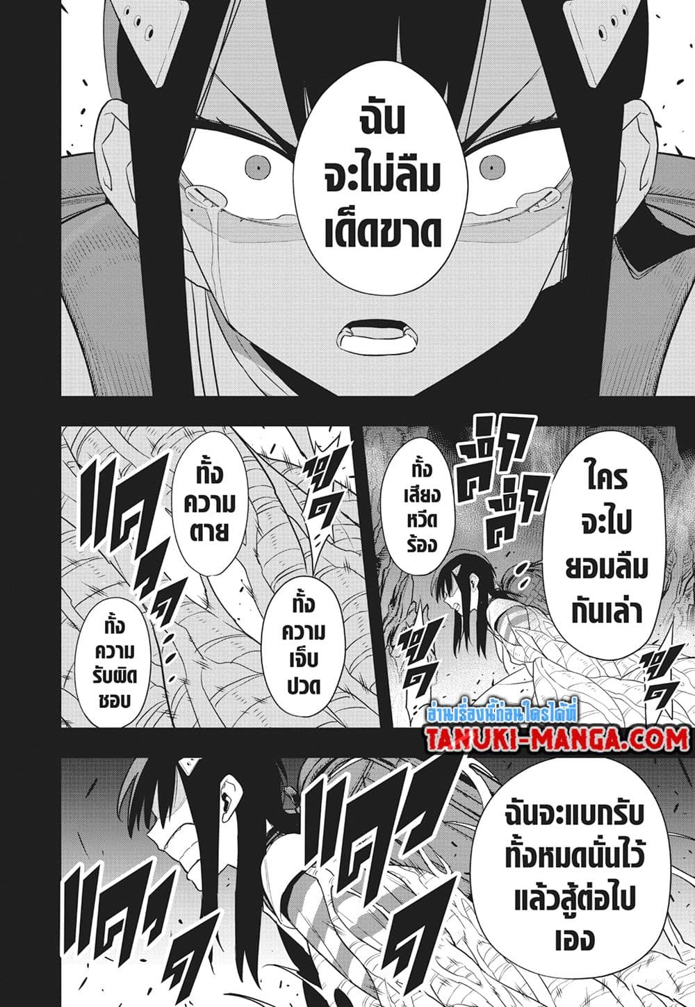 Kaiju No.8 page 21