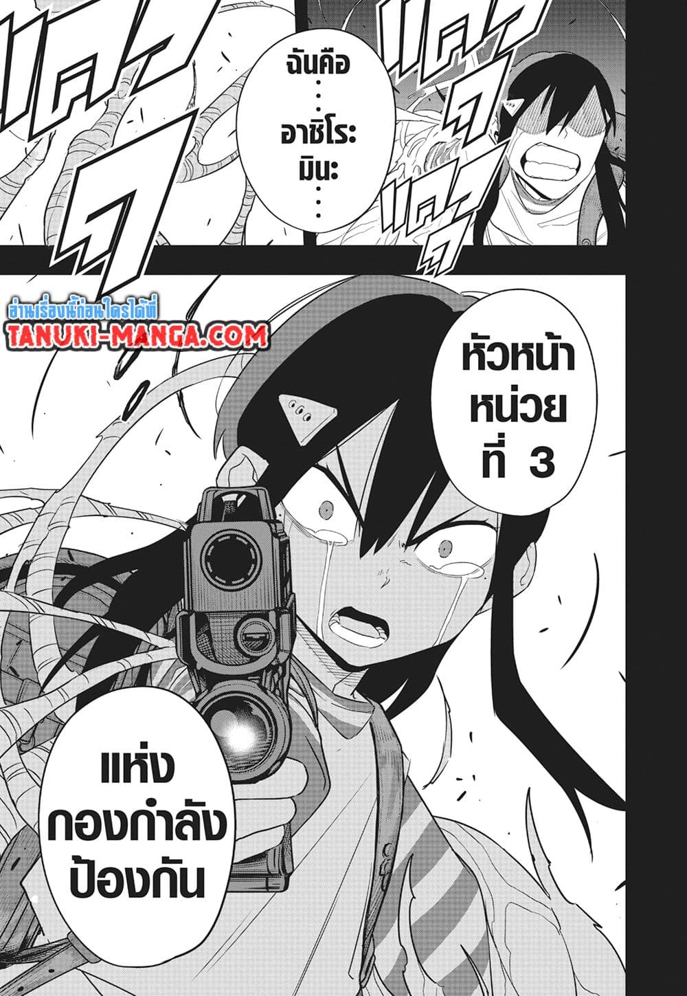 Kaiju No.8 page 22
