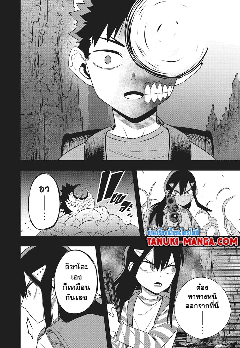 Kaiju No.8 page 23