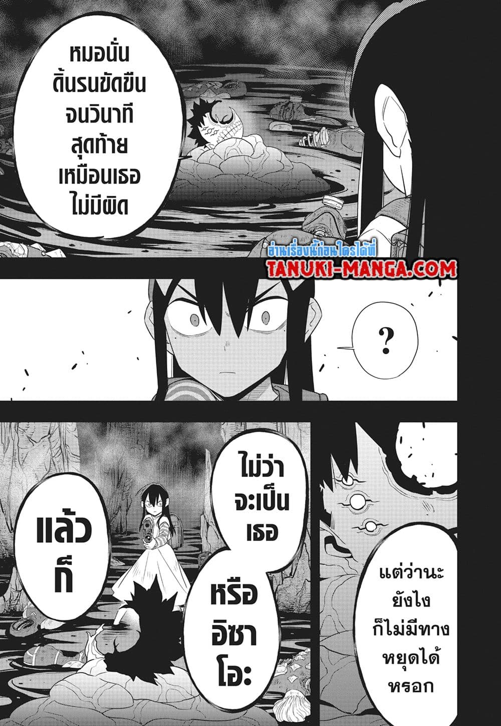 Kaiju No.8 page 24