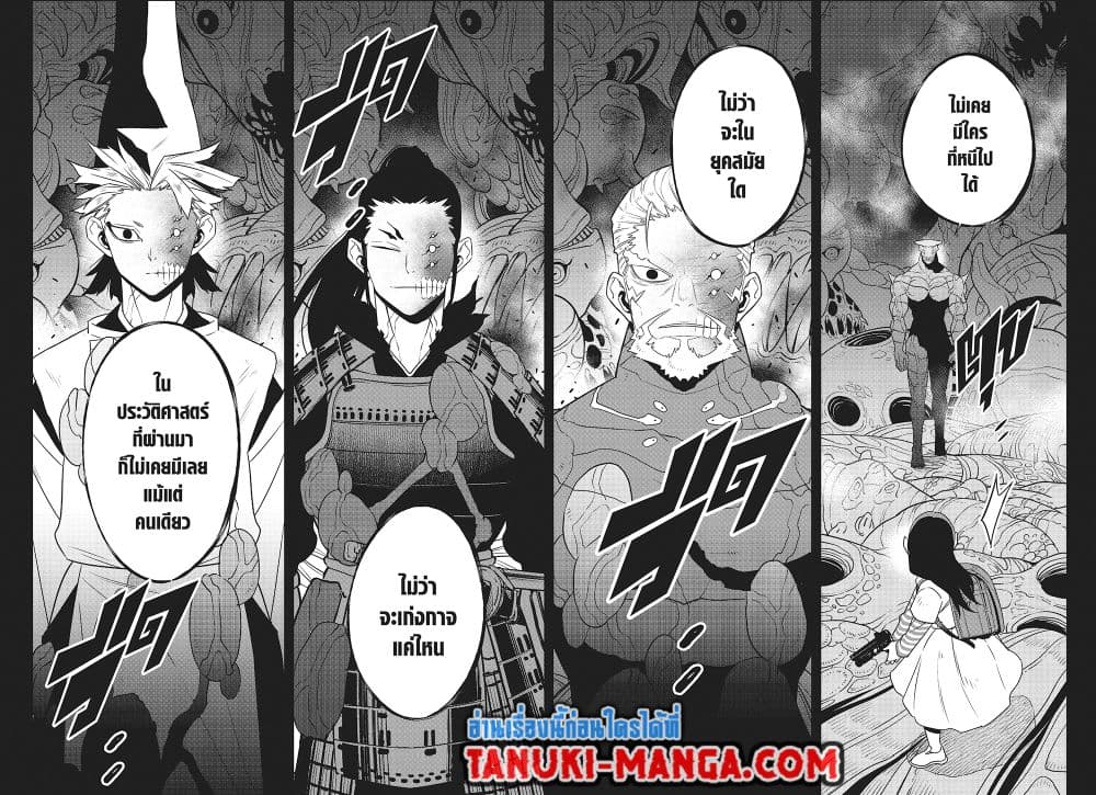 Kaiju No.8 page 2