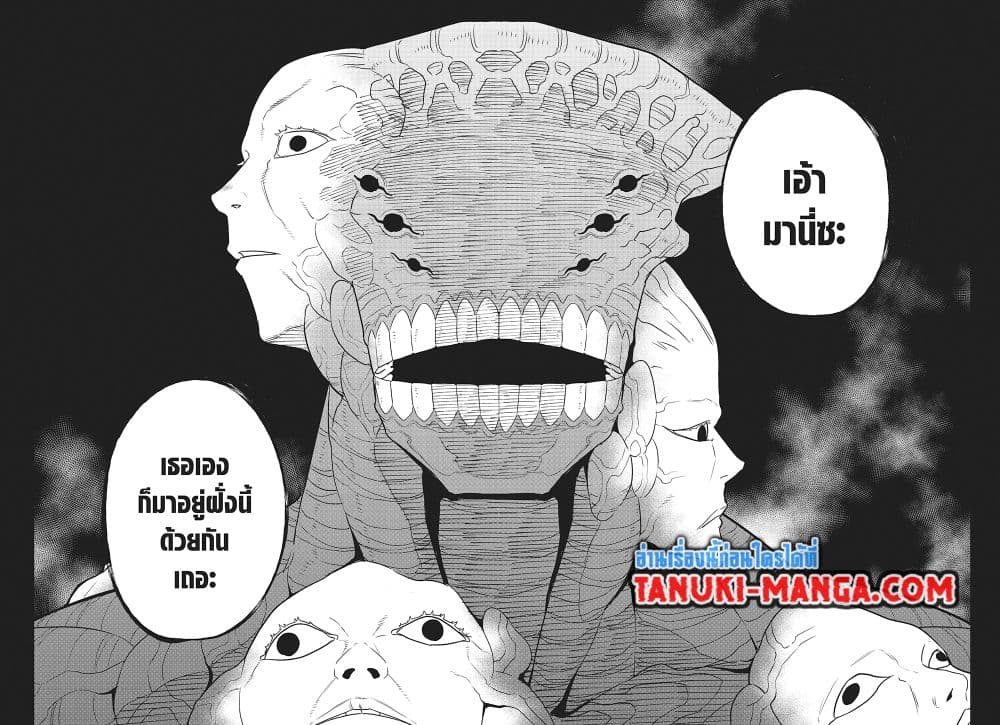 Kaiju No.8 page 3