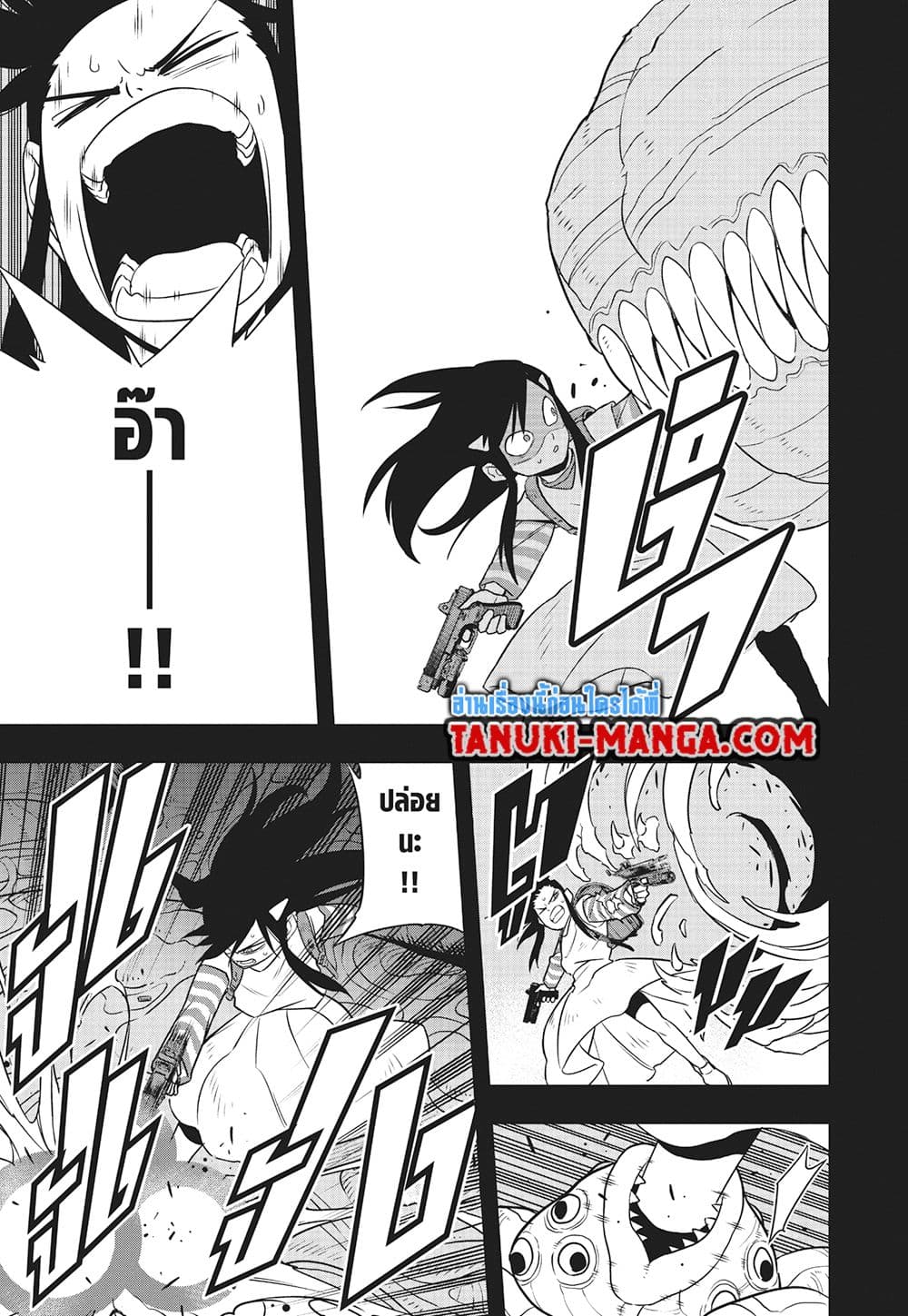 Kaiju No.8 page 5