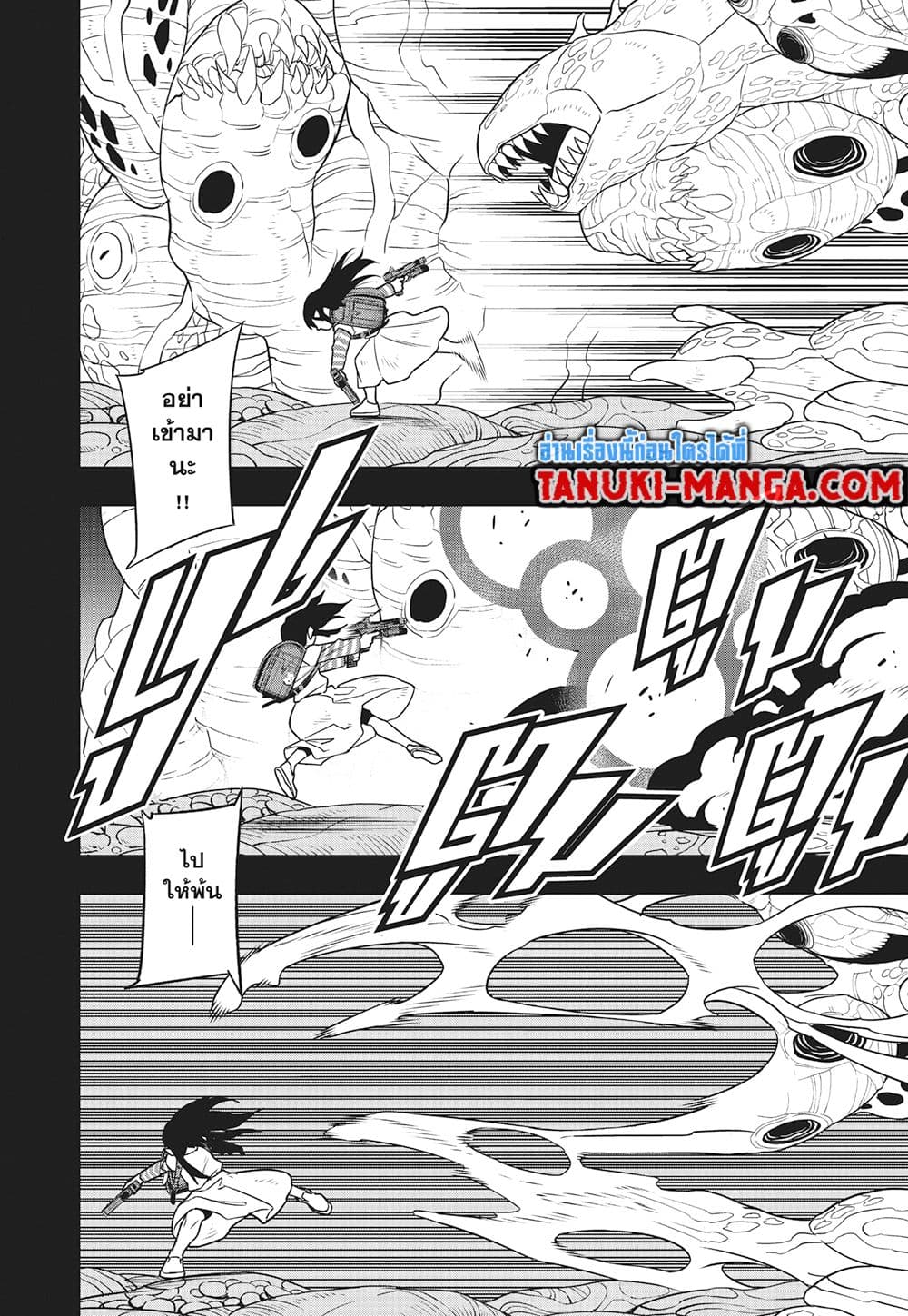 Kaiju No.8 page 6