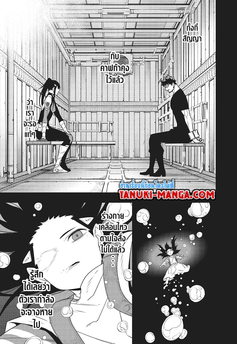 Kaiju No.8 page 12