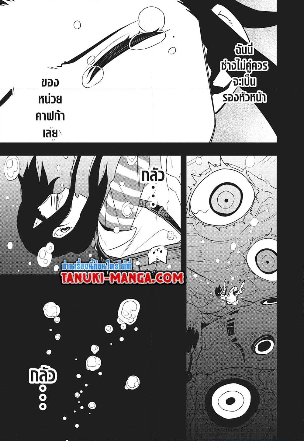 Kaiju No.8 page 14