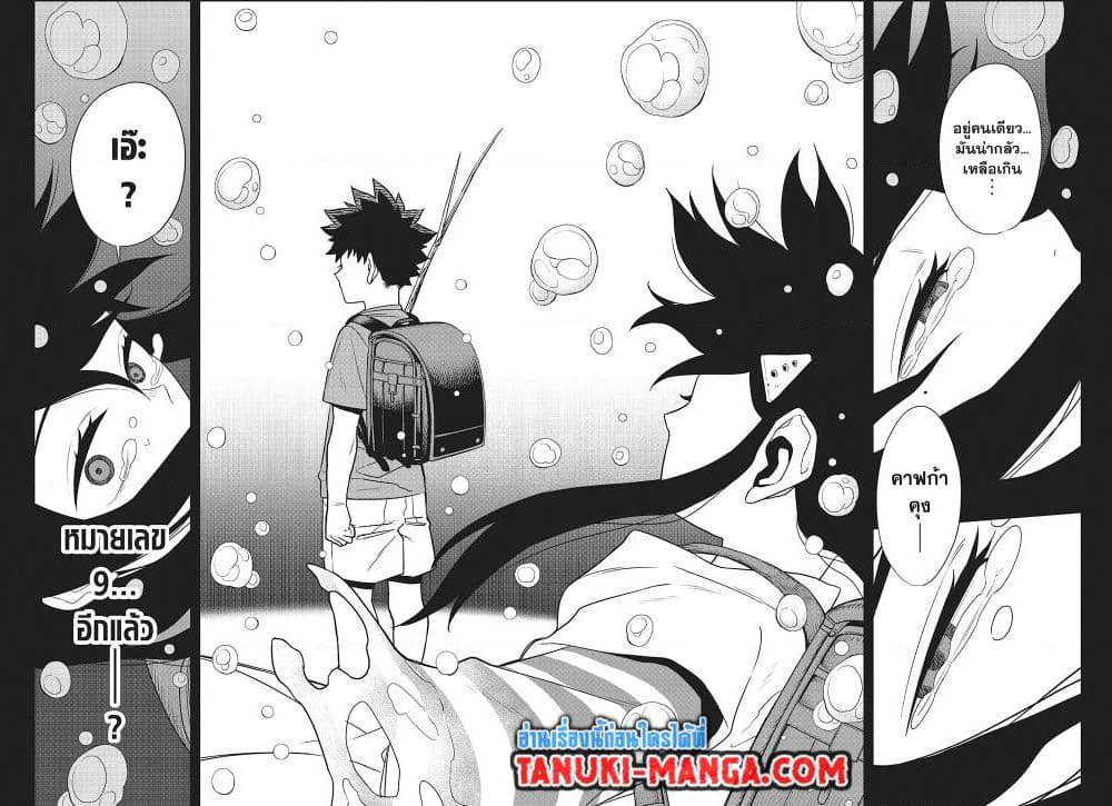 Kaiju No.8 page 15